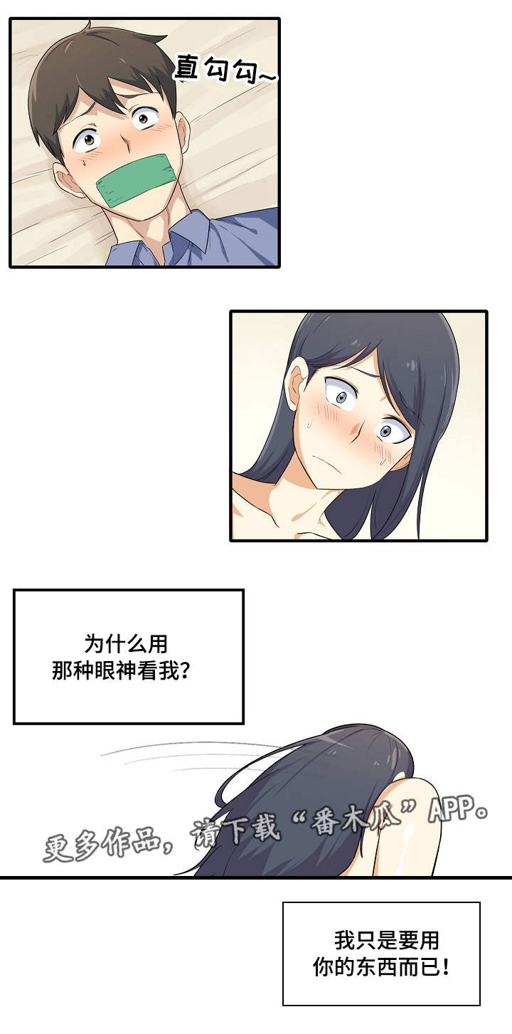 第9章：崩溃0
