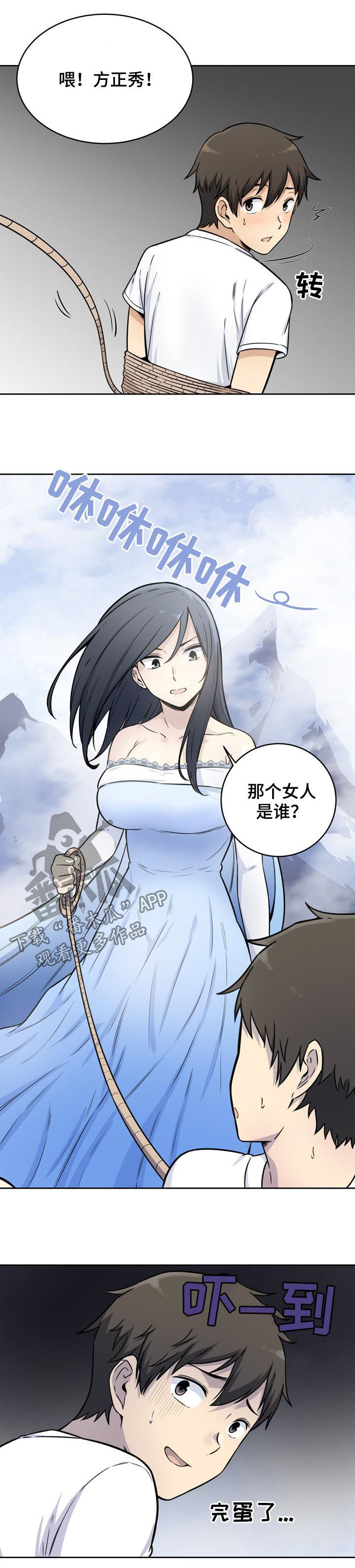 第68章：久旱3
