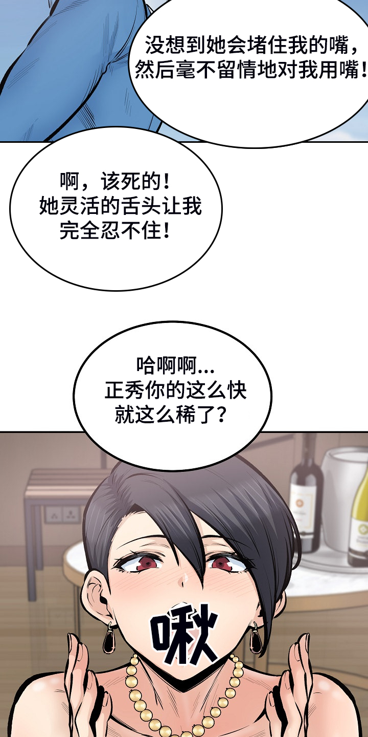 第217章：小看她了17