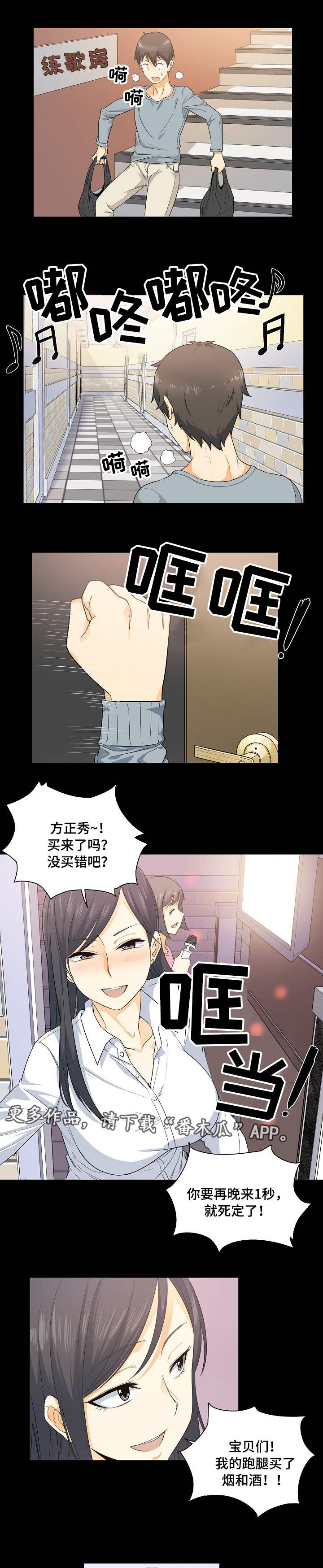 第5章：跑腿2