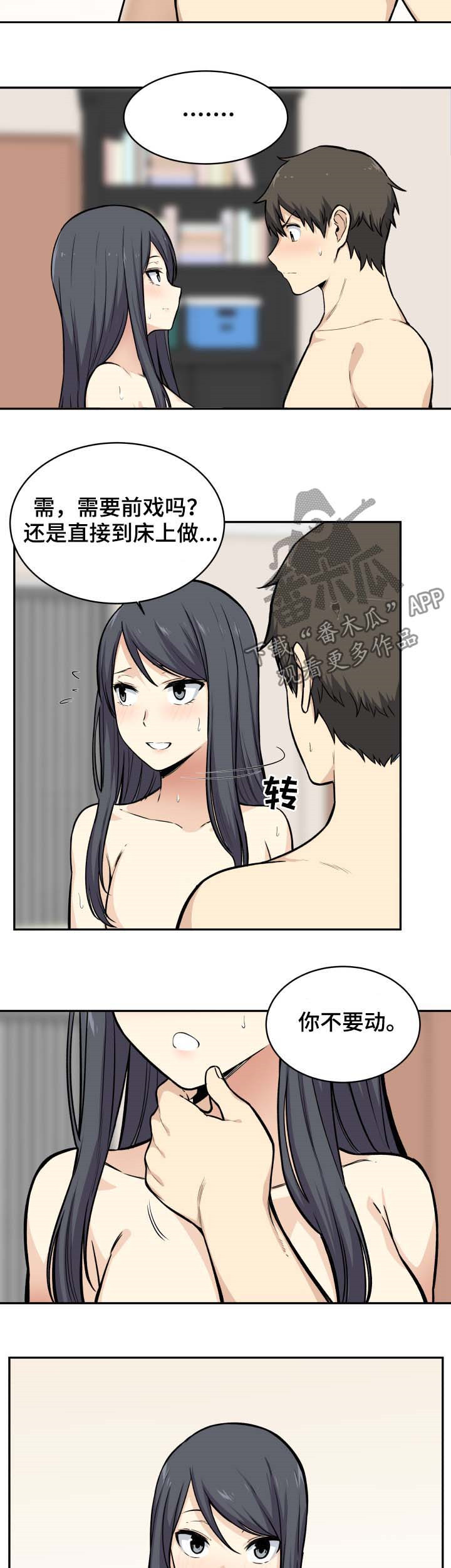 第54章：打赌8