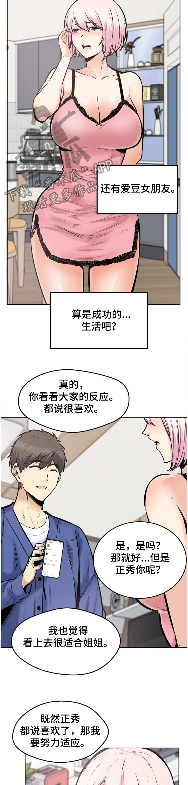 第185章：不接受道歉1