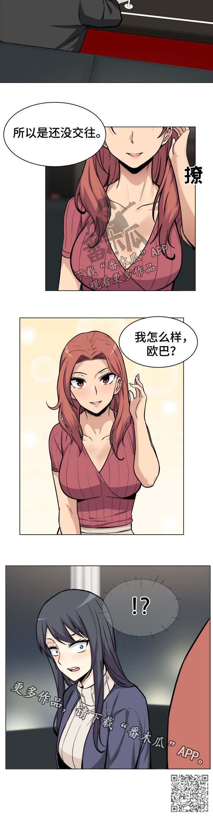 第50章：示好9