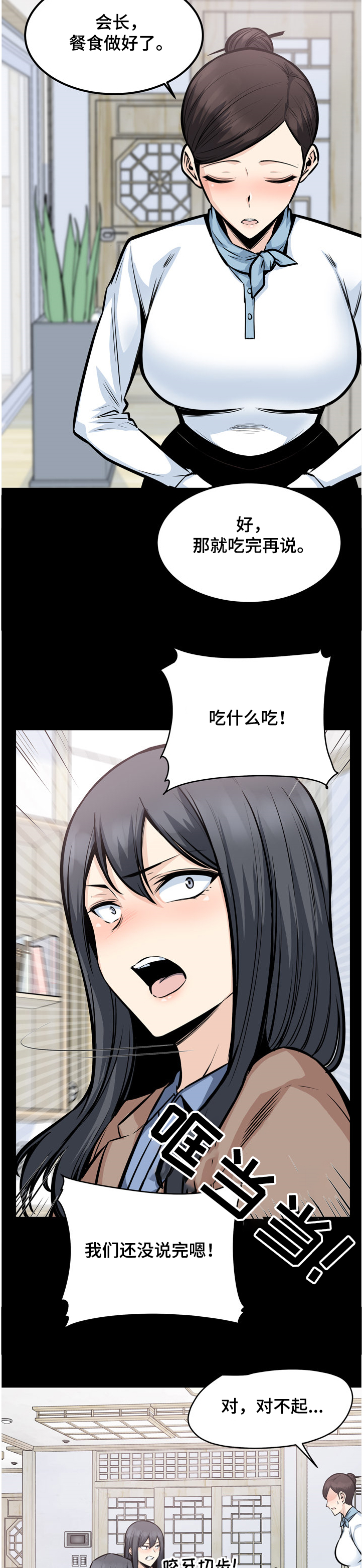 第195章：赶到的正秀2