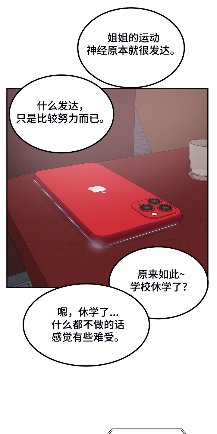 第220章：面对自己的心18