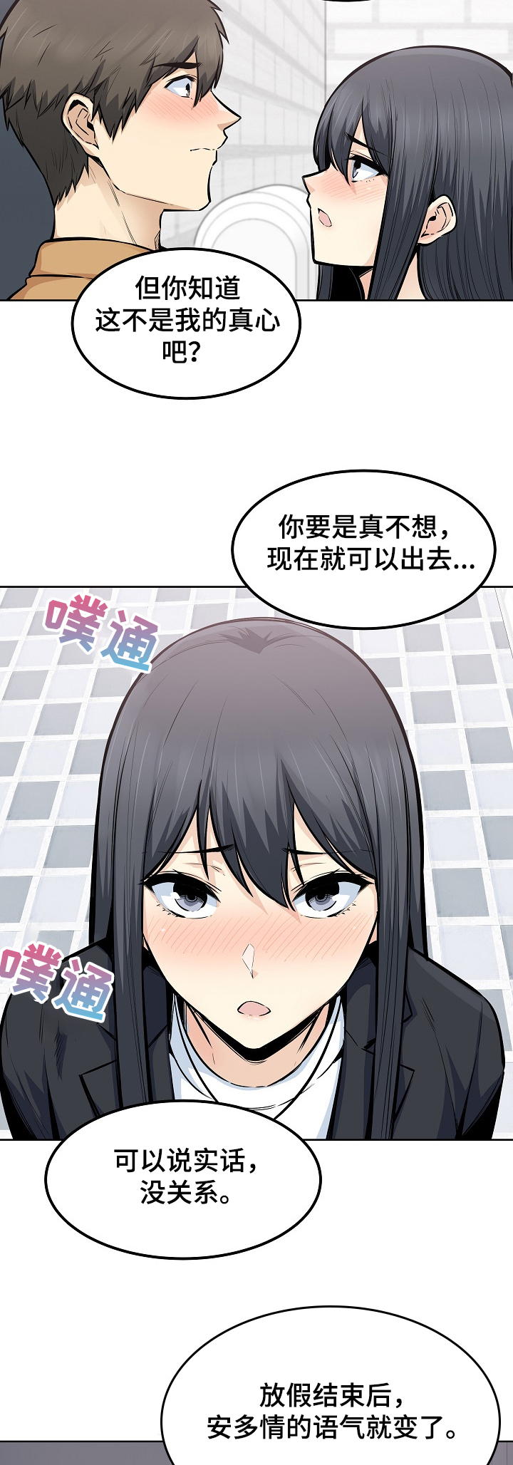 第172章：运气真好~！！7
