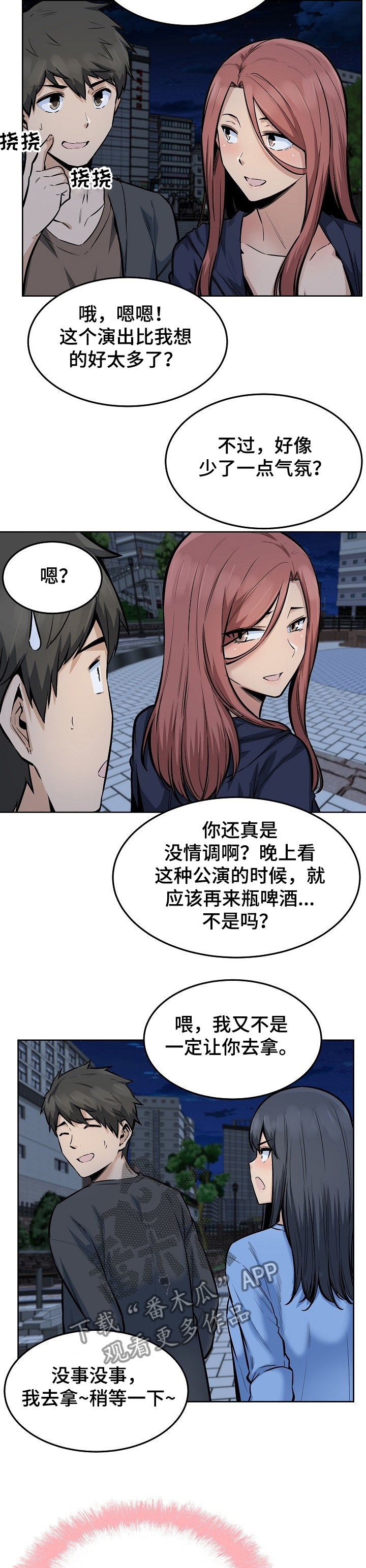 第162章：捅破3
