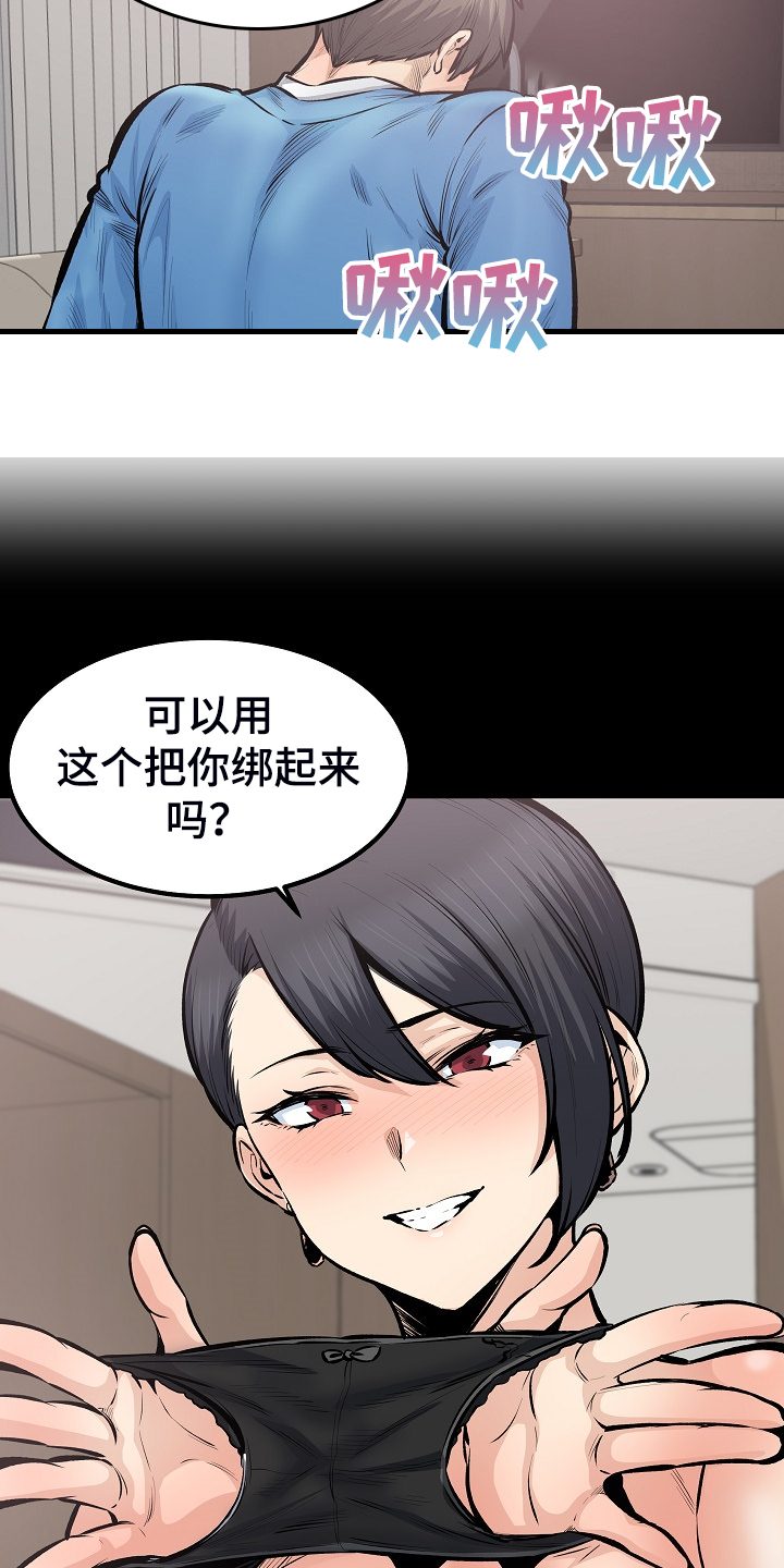 第217章：小看她了15