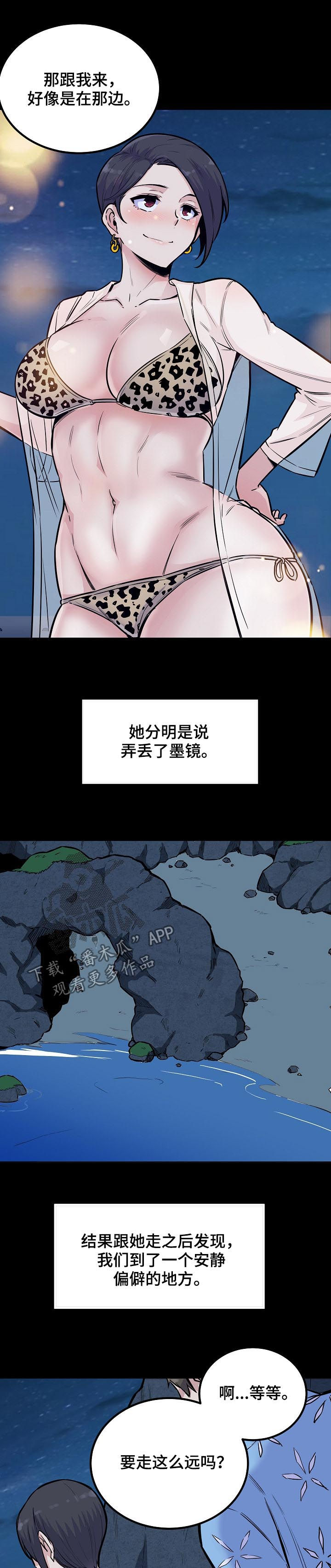 第146章：墨镜11
