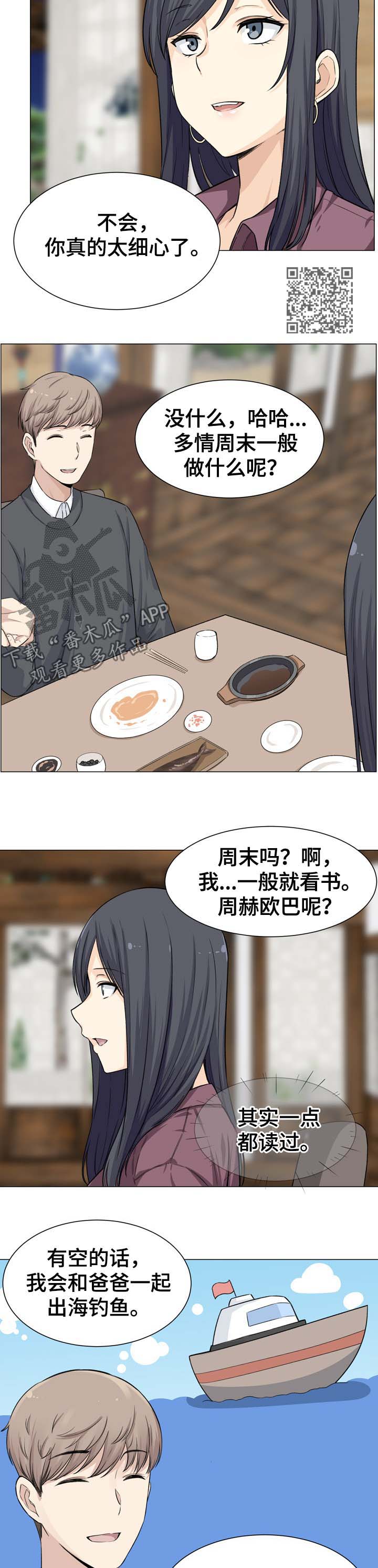 第39章：钓鱼6