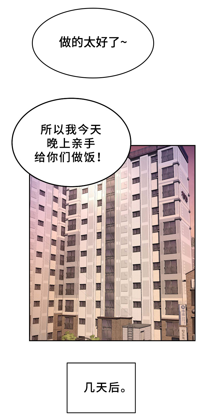 第209章：因为爱着俩个人7