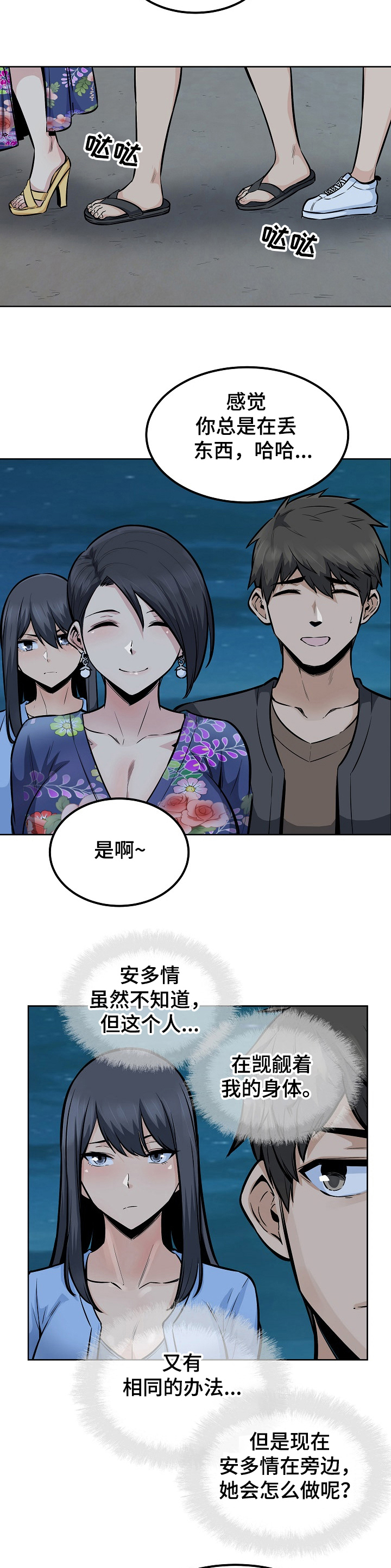 第165章：不要丢下我1