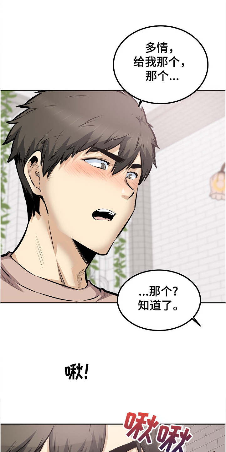第197章：果然合拍6