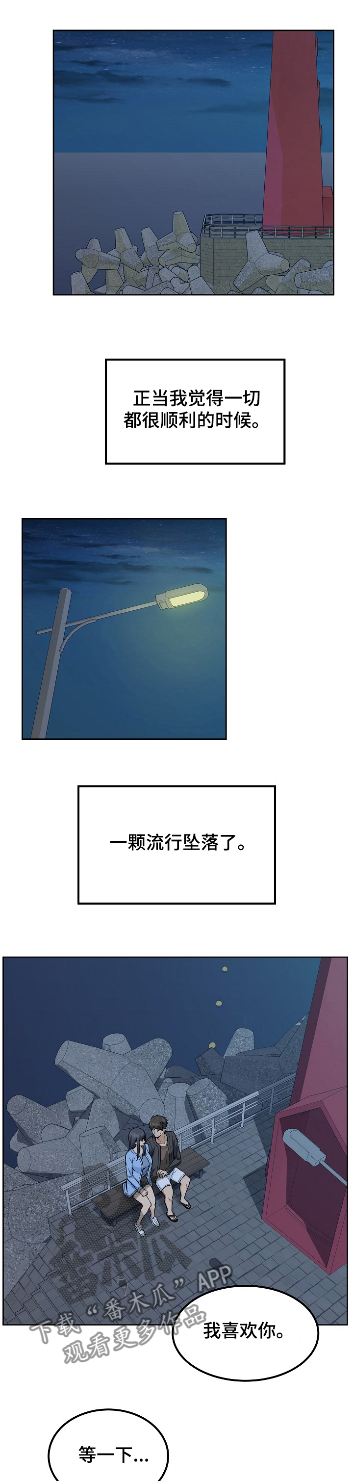 第164章：心情混乱0