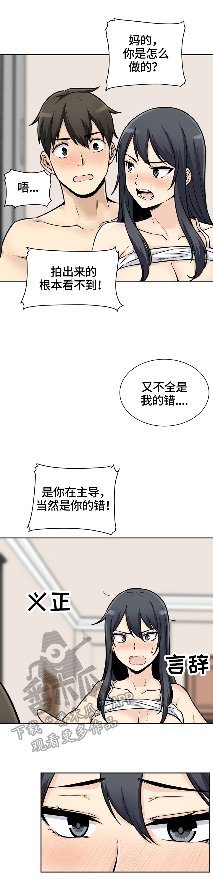 第92章：换人拍7