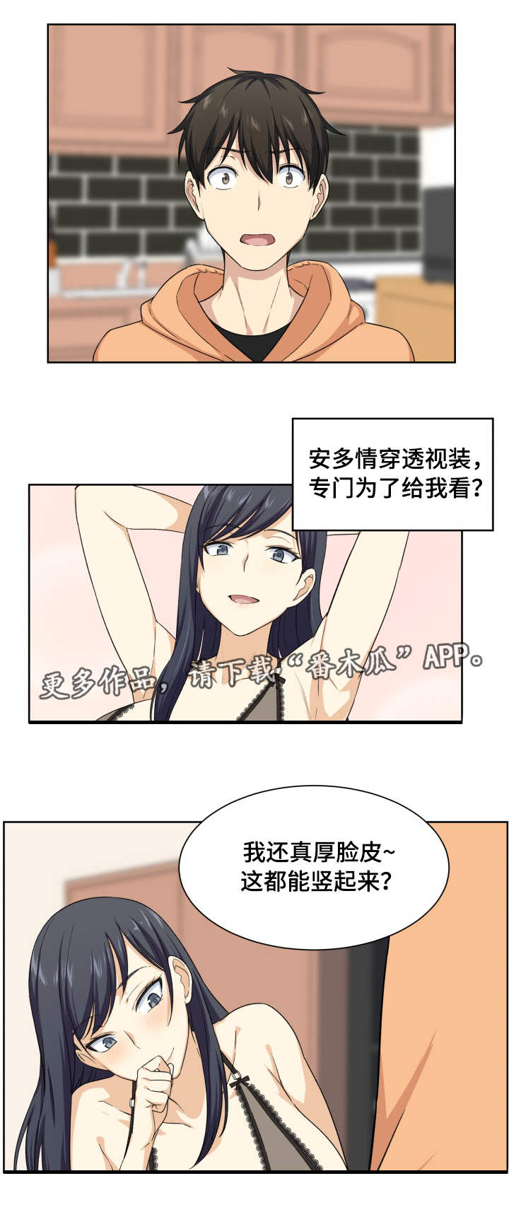 第32章：改变2
