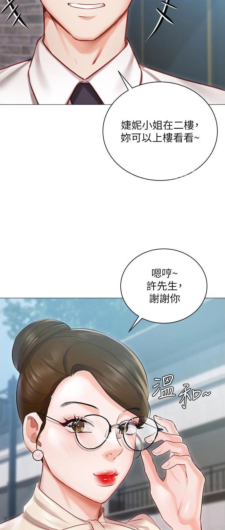 第21话6