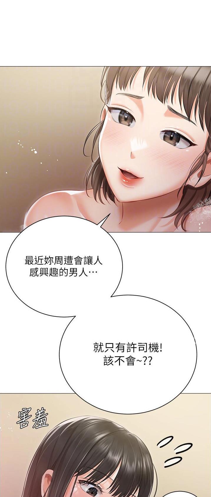 第23话11