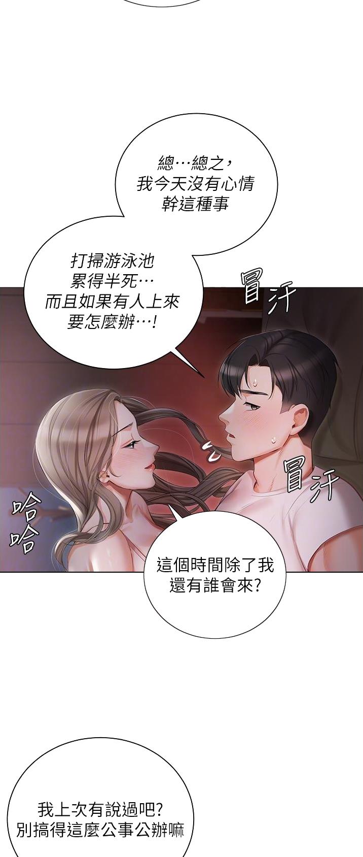 第19话10