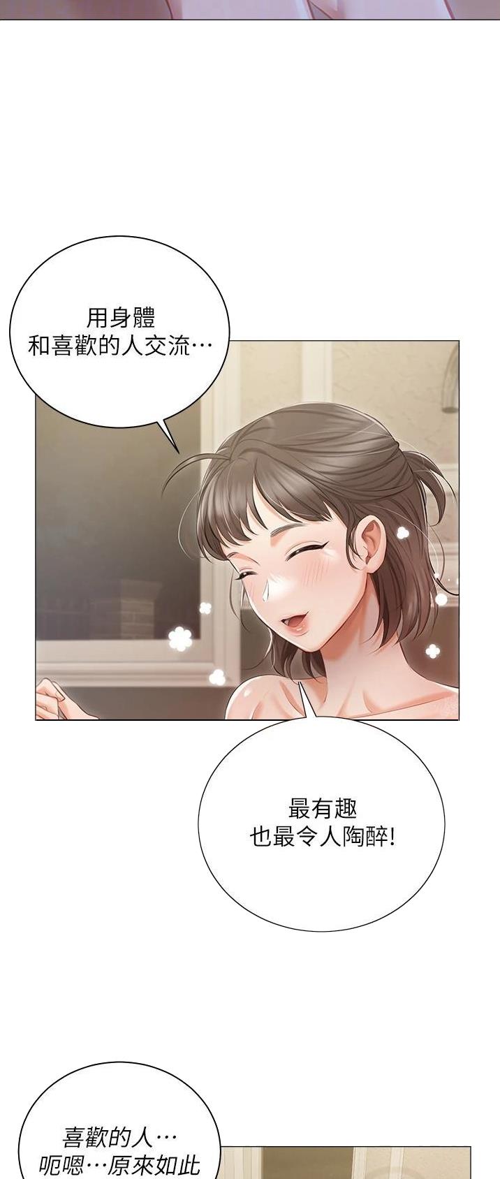 第23话9