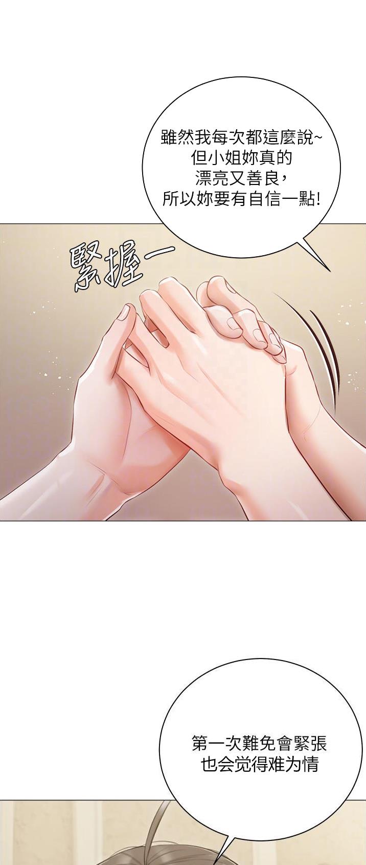 第23话14