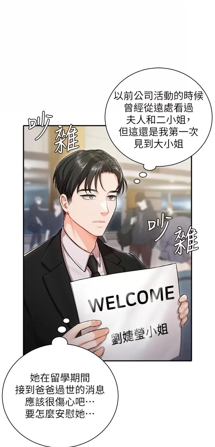 第2话17