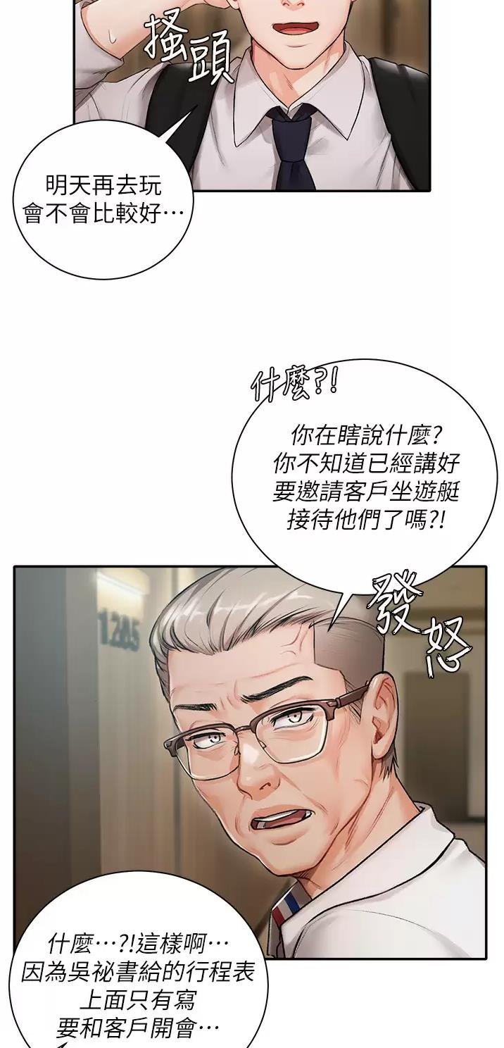 第1话13