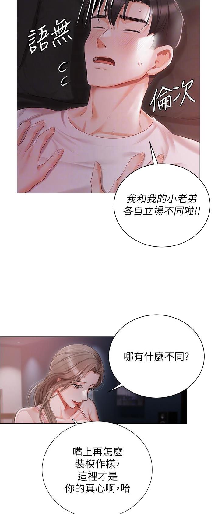 第19话9