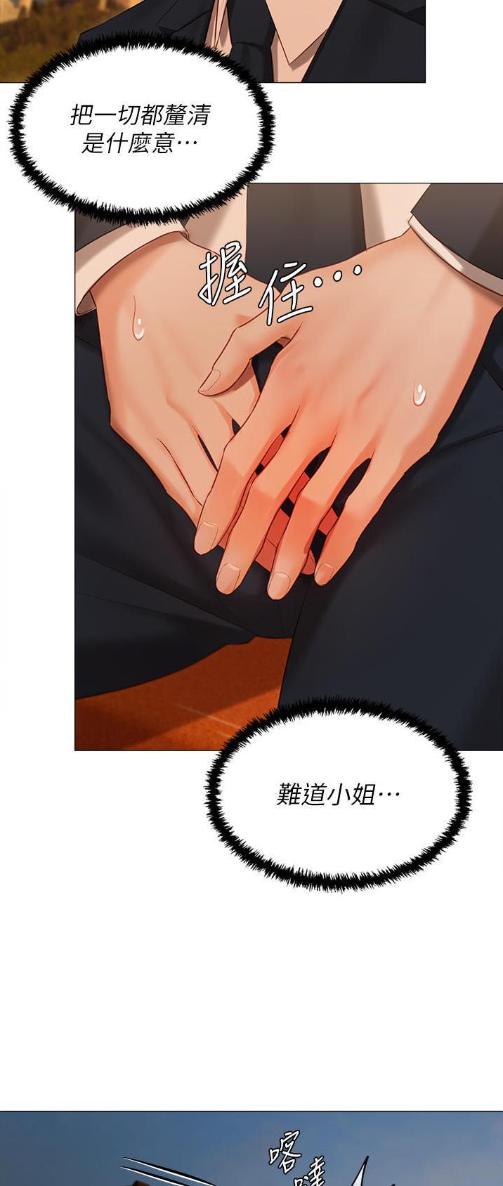 第26话9