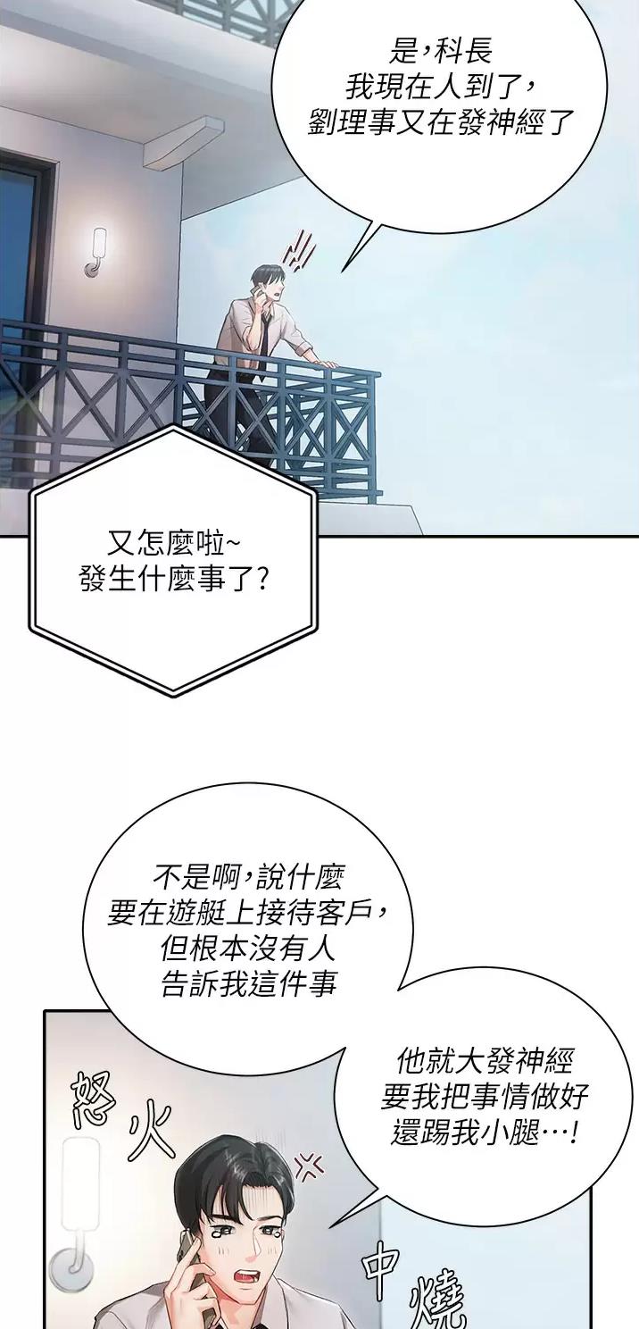 第1话19
