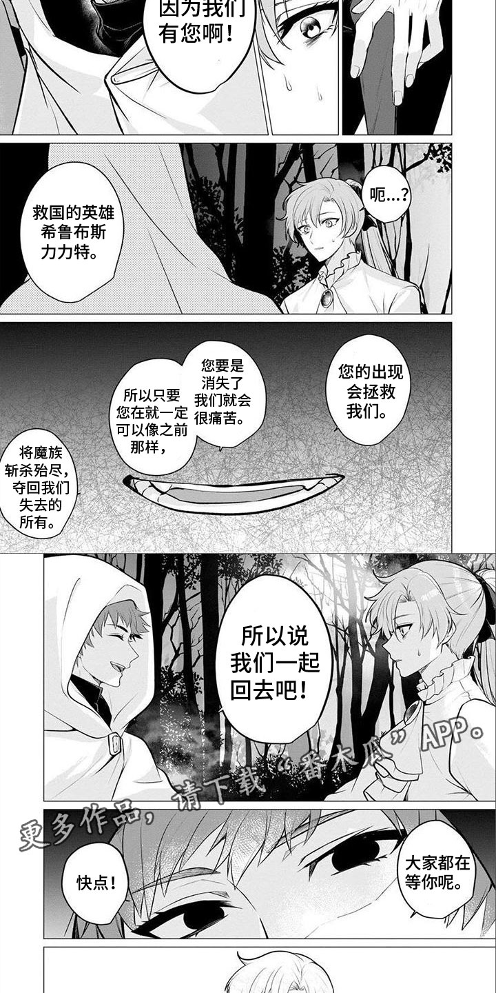 第23章：回去吧3