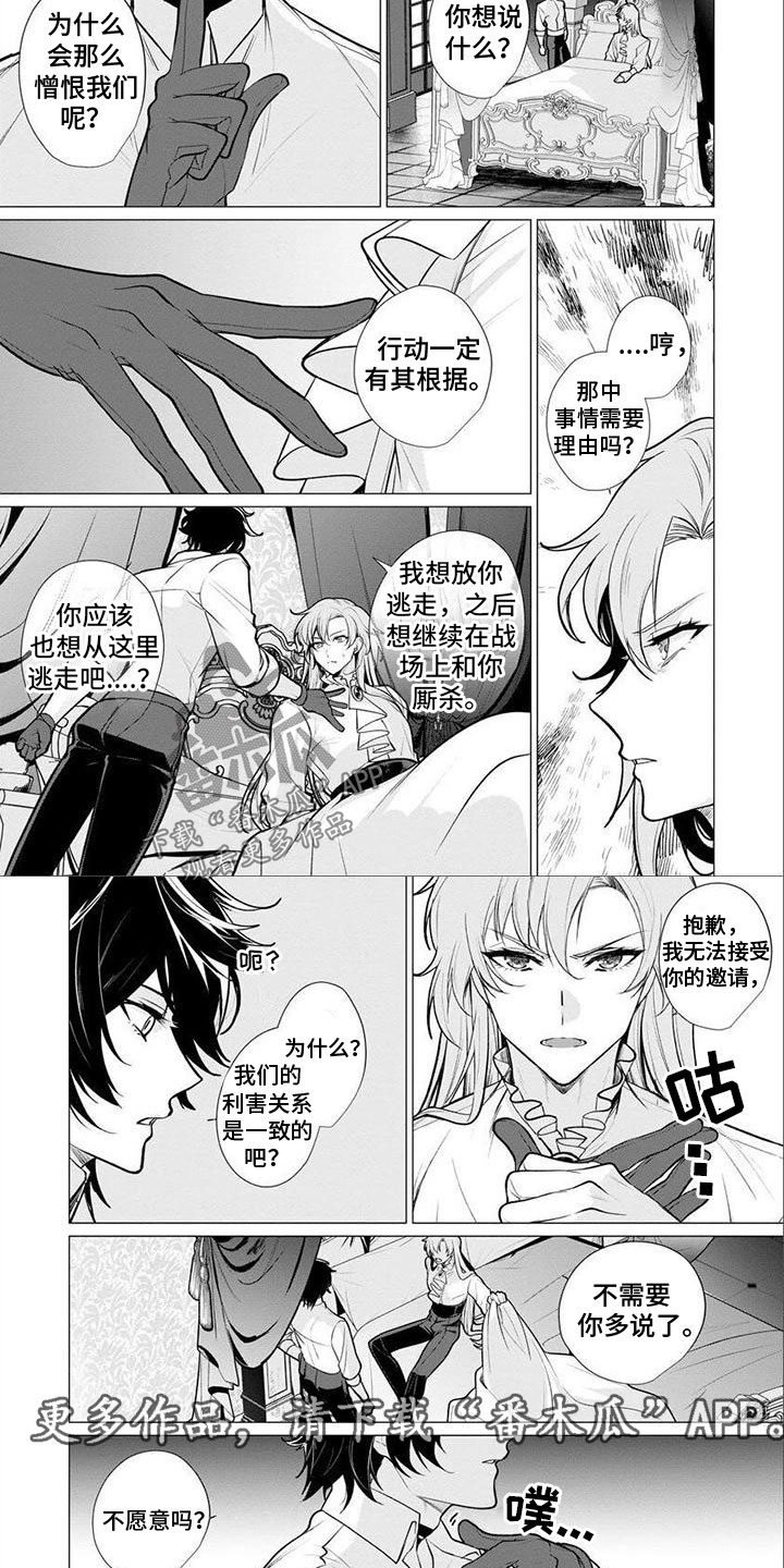 第7章：拒绝3