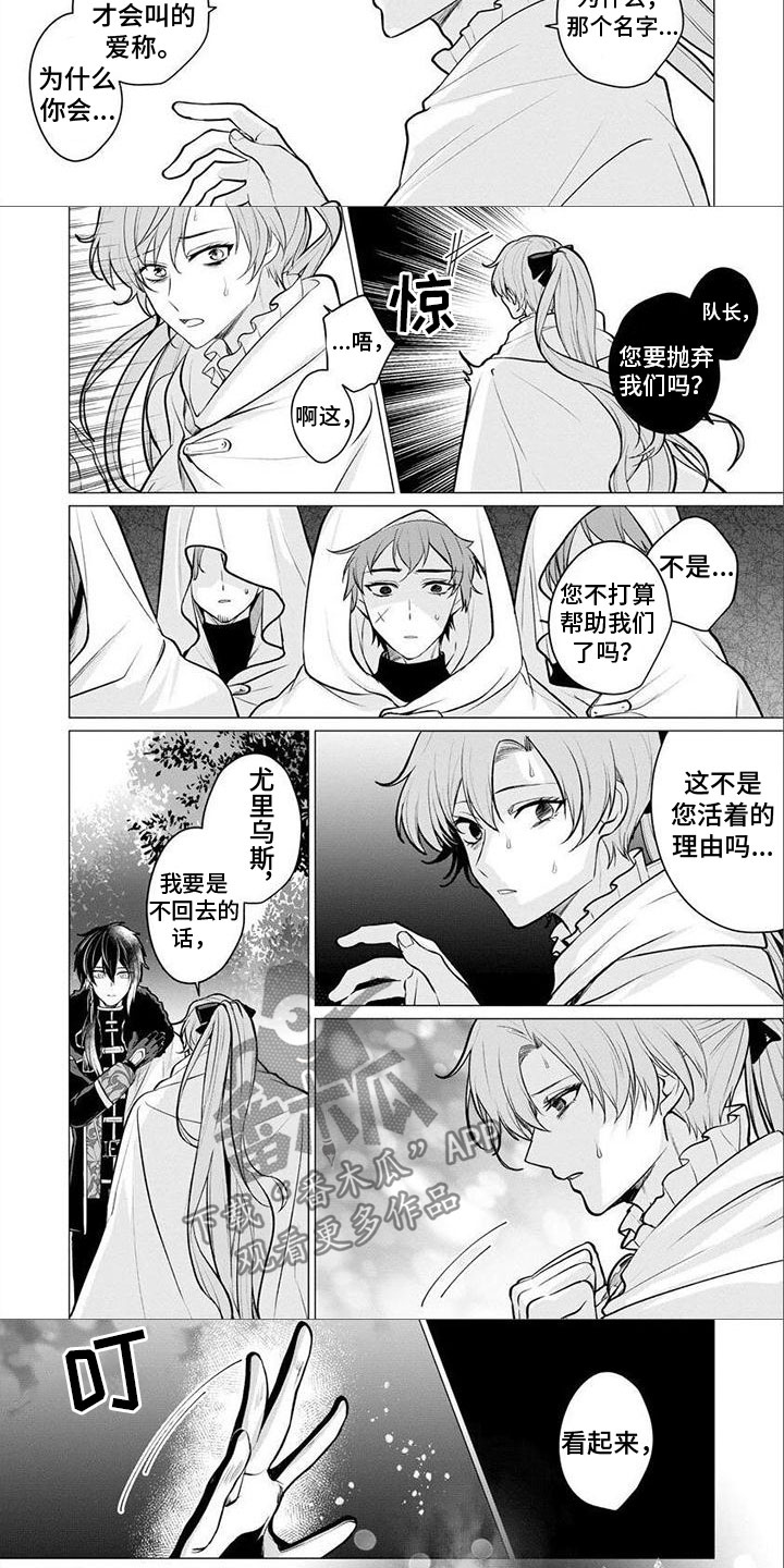 第25章：救你2