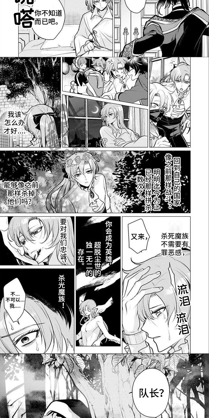 第22章：罪恶感2