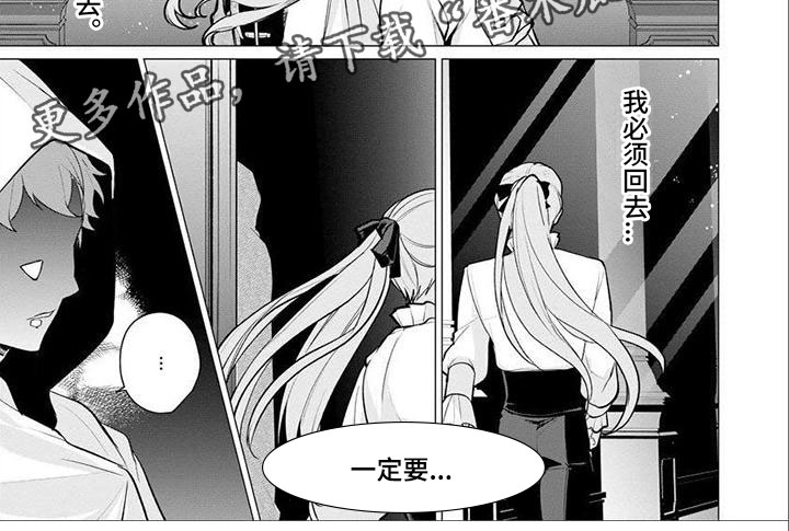 第18章：要回去5