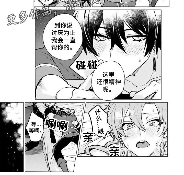 第21章：温度3