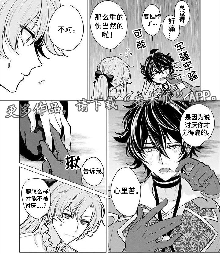 第17章：幼时3