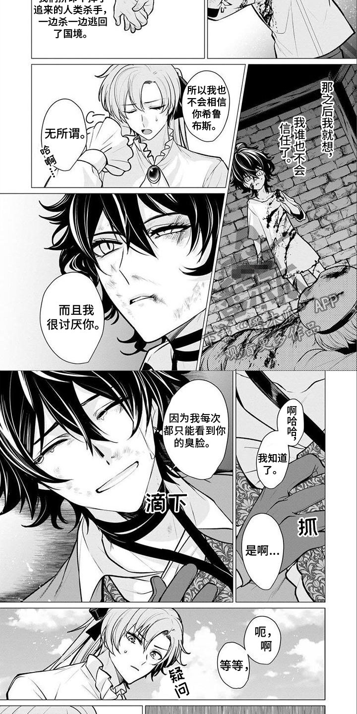 第17章：幼时2