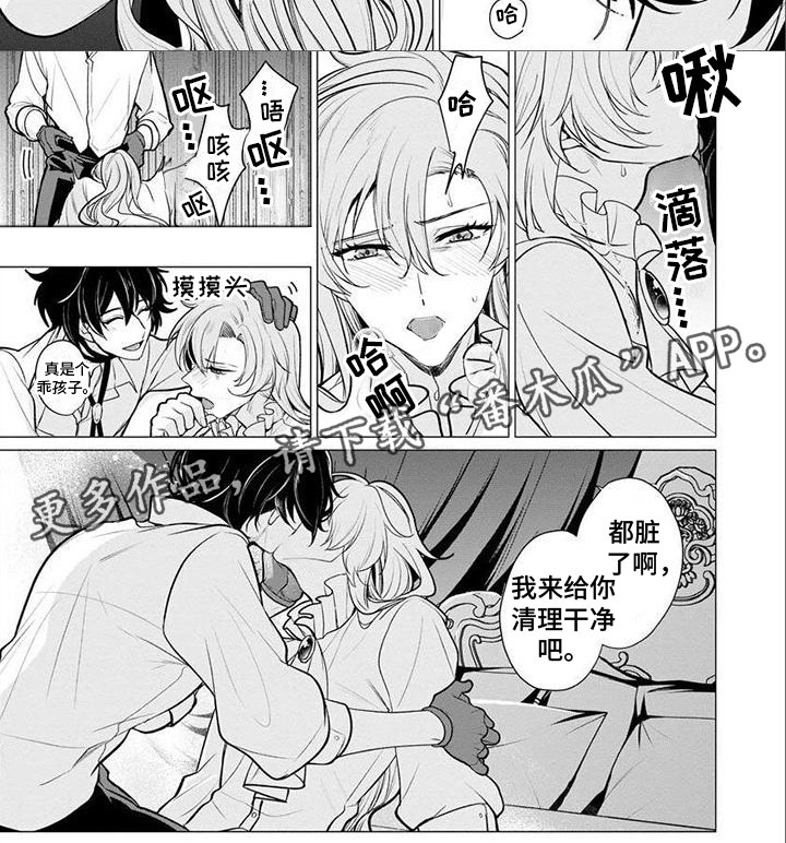 第9章：印记4