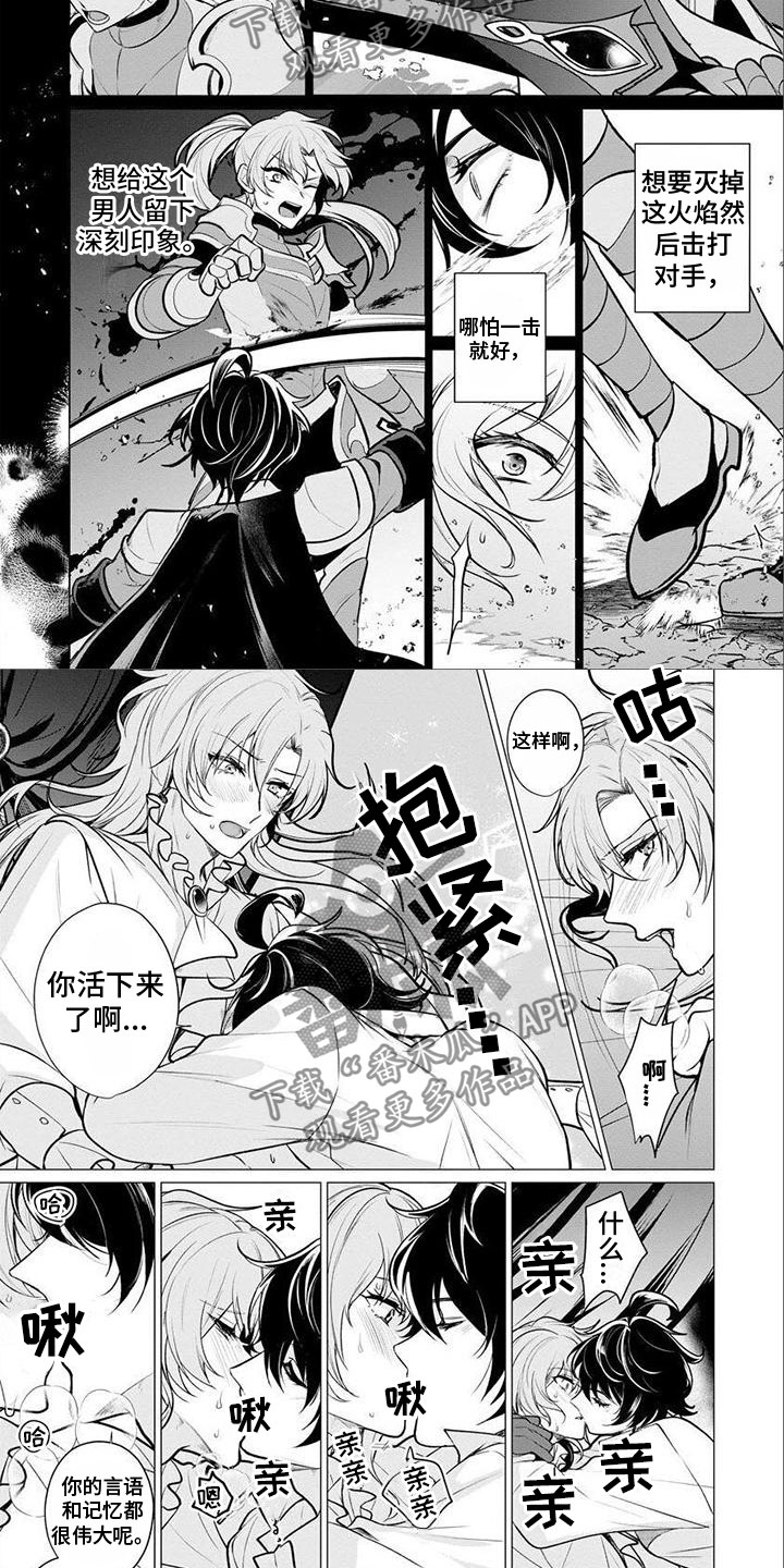 第9章：印记1