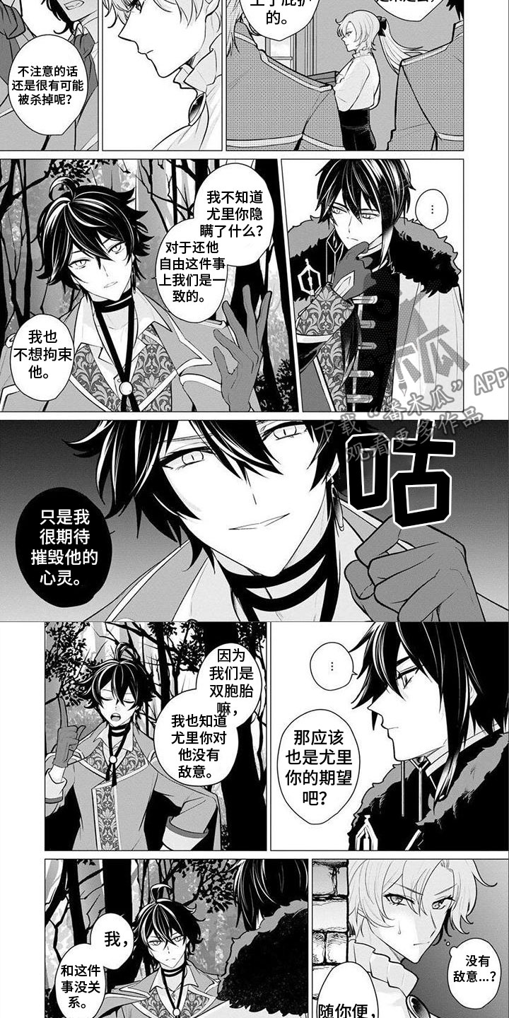 第14章：偷听2