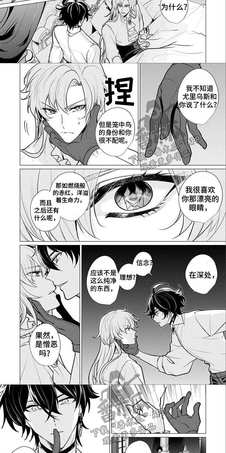 第7章：拒绝2