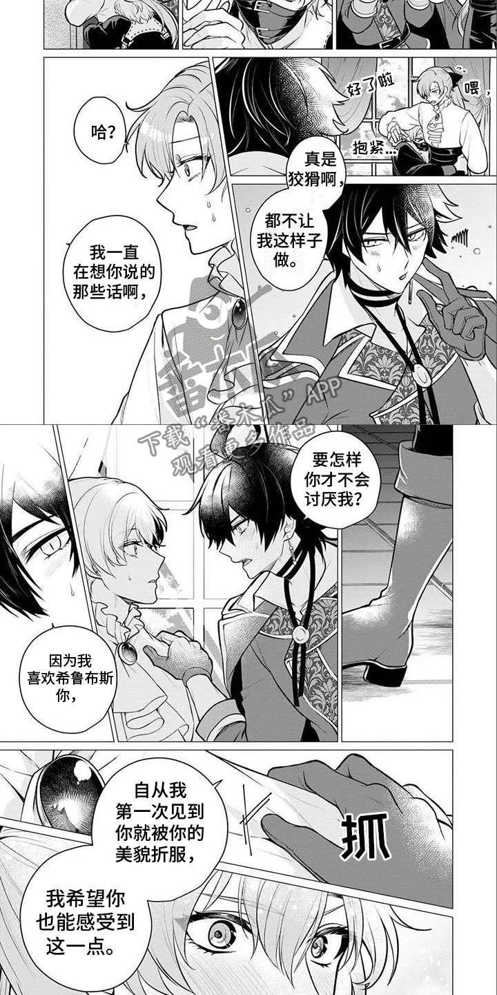 第20章：真名1