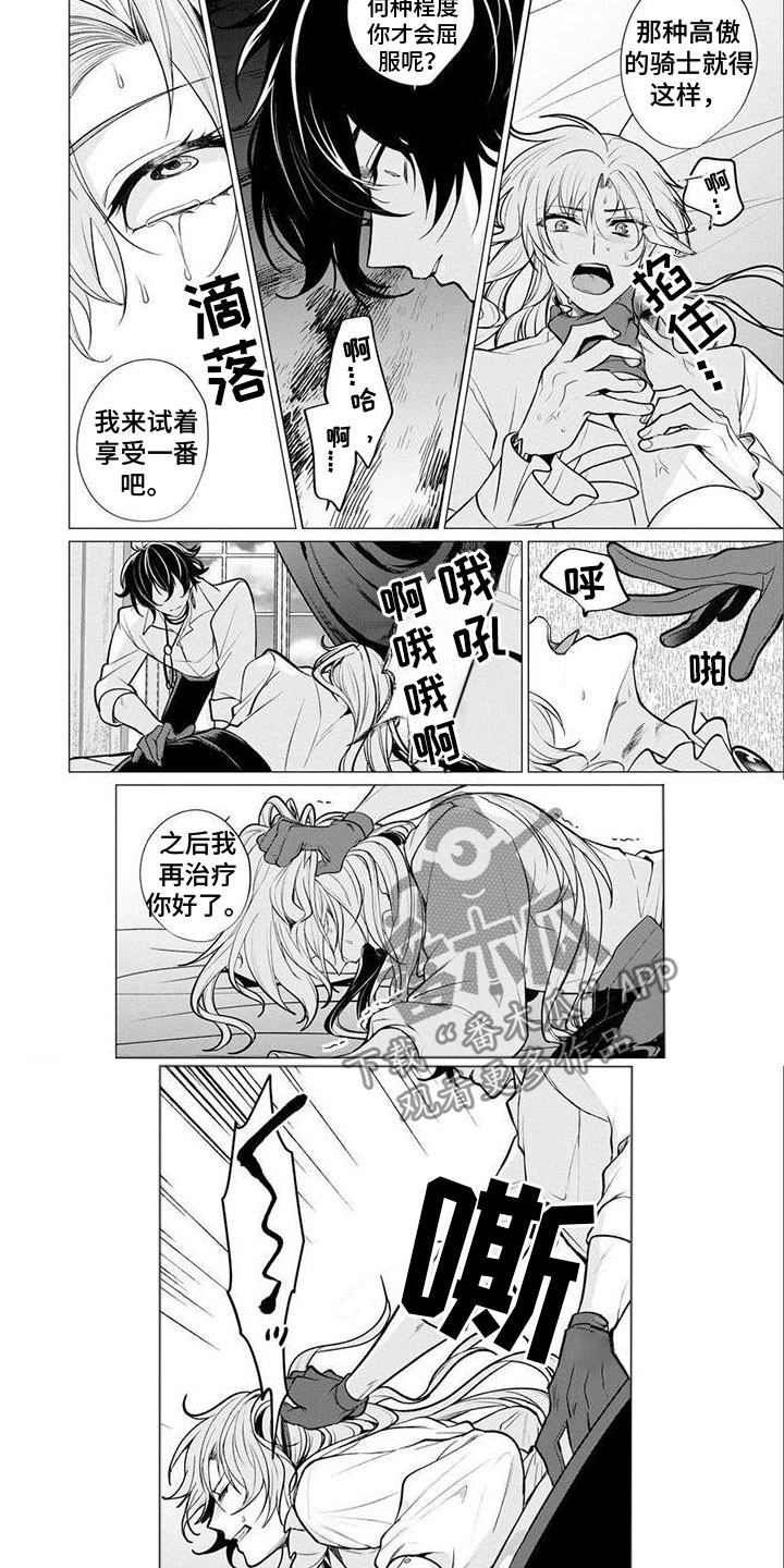 第8章：享受1
