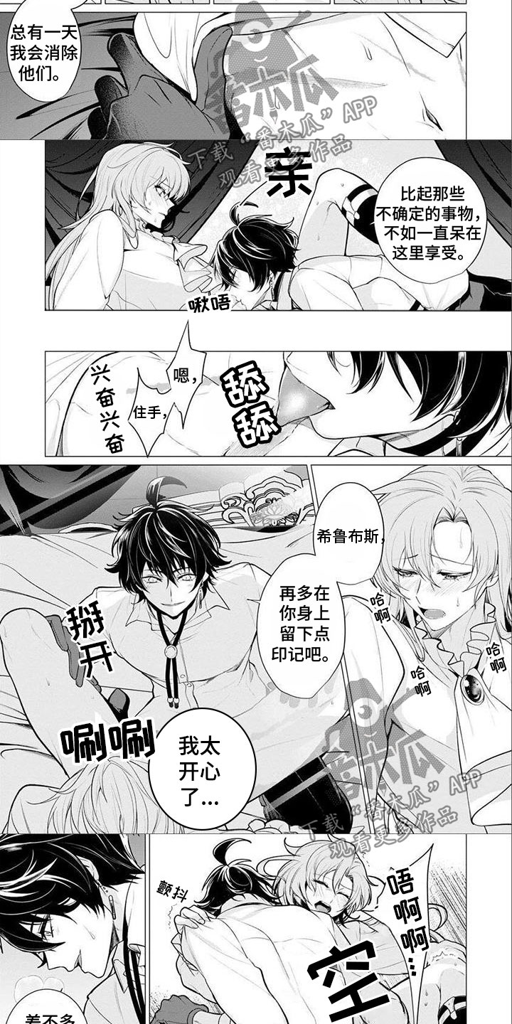 第9章：印记2