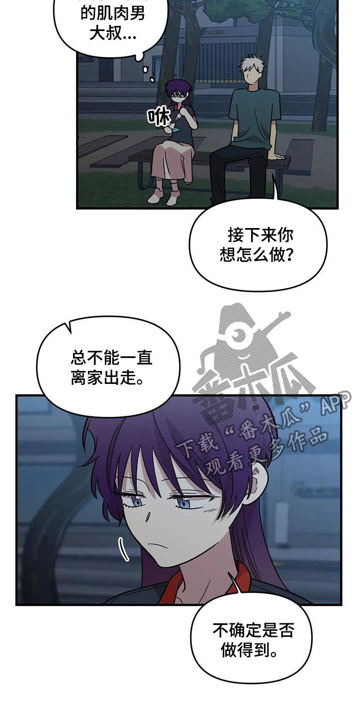 第86章：【第二季】陷入爱河6