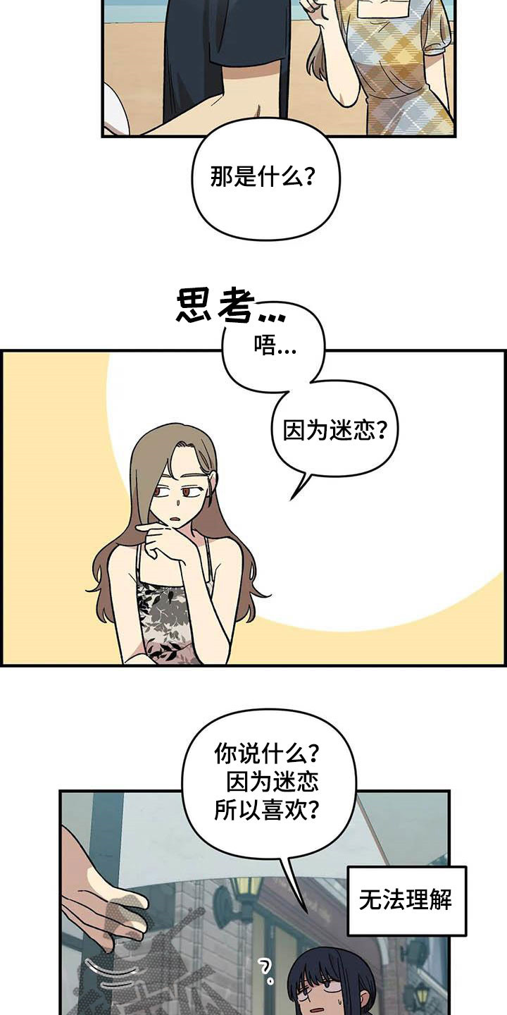 第94章：【第二季】老好人4