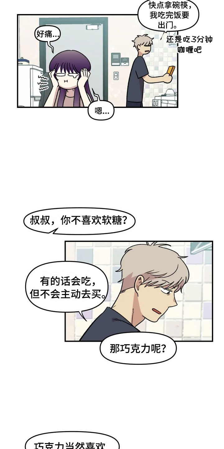 第16章：噩梦20
