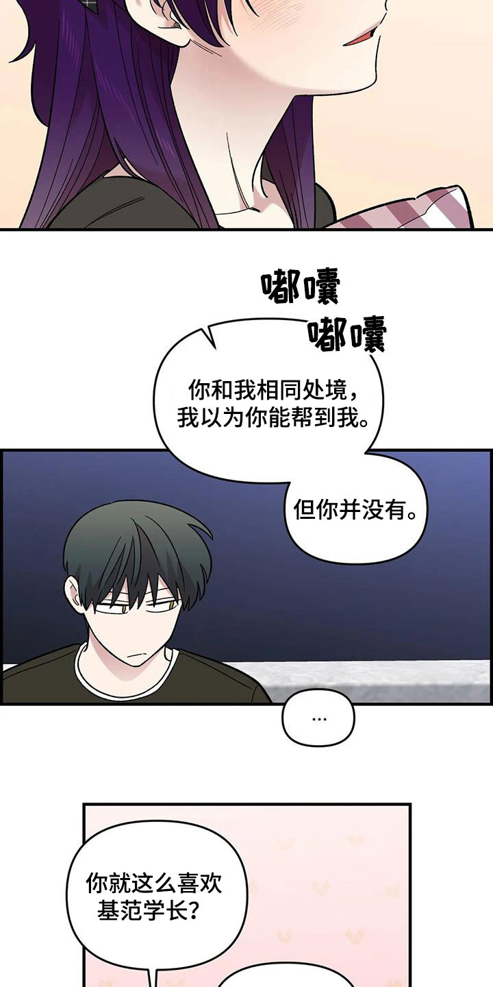 第92章：【第二季】坏心思11