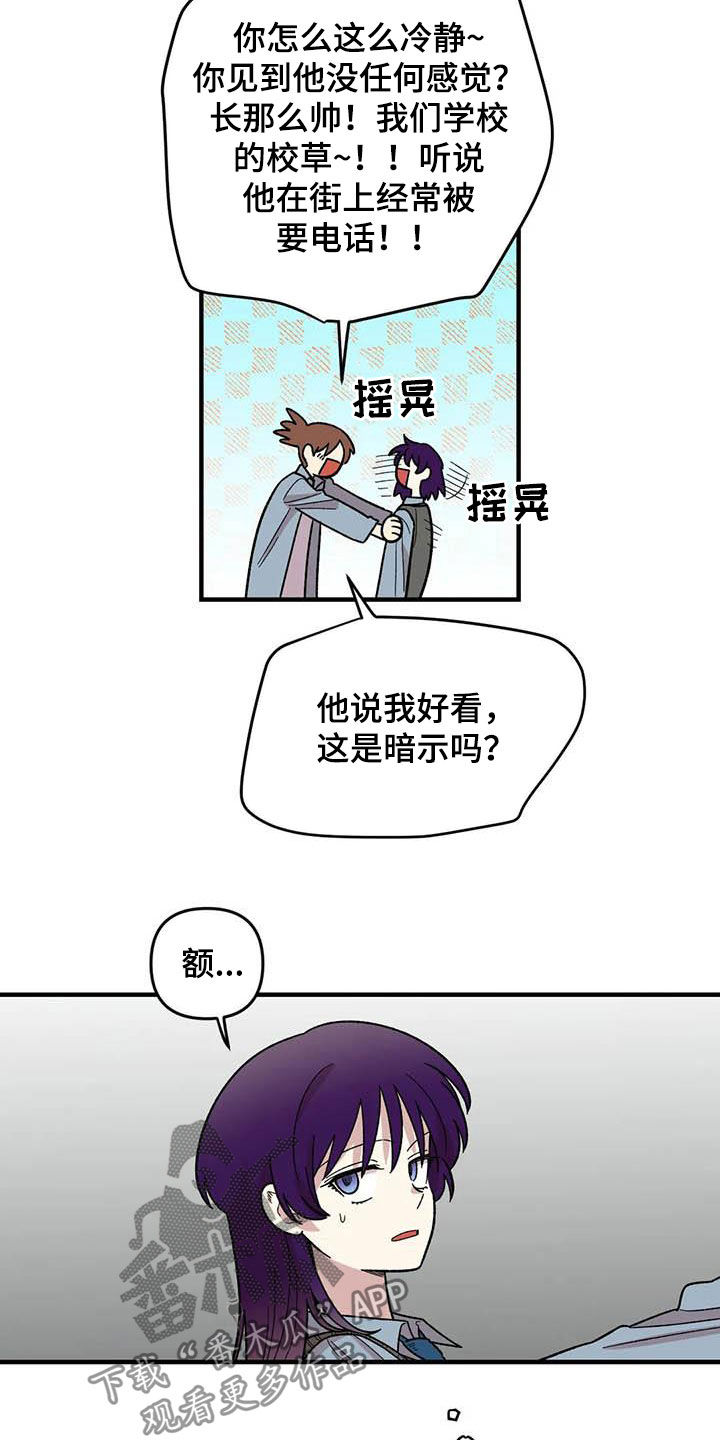 第79章：【第二季】迷信14